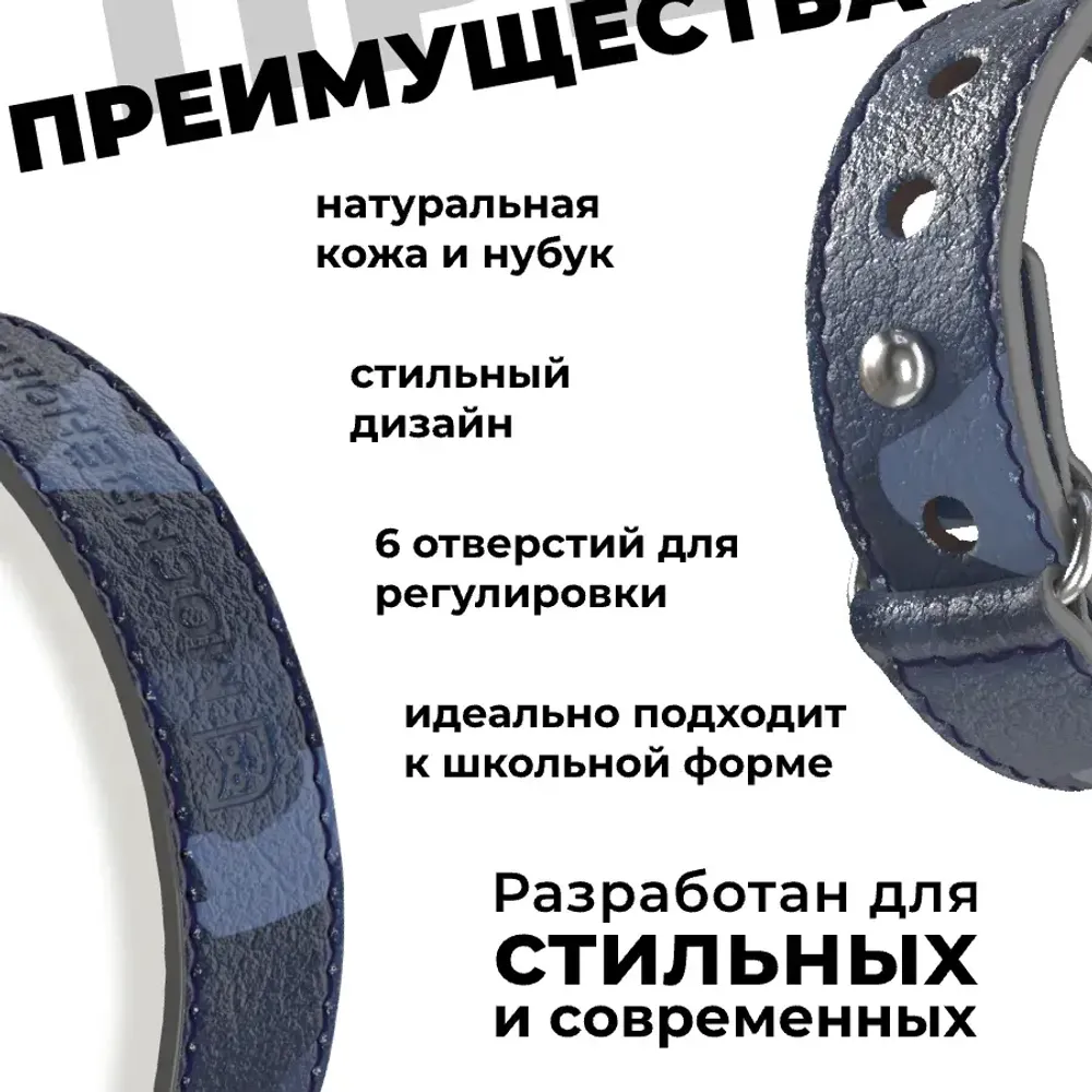 Кожаный браслет Москвёнок STYLE 2024 синий хаки (проход + питание)