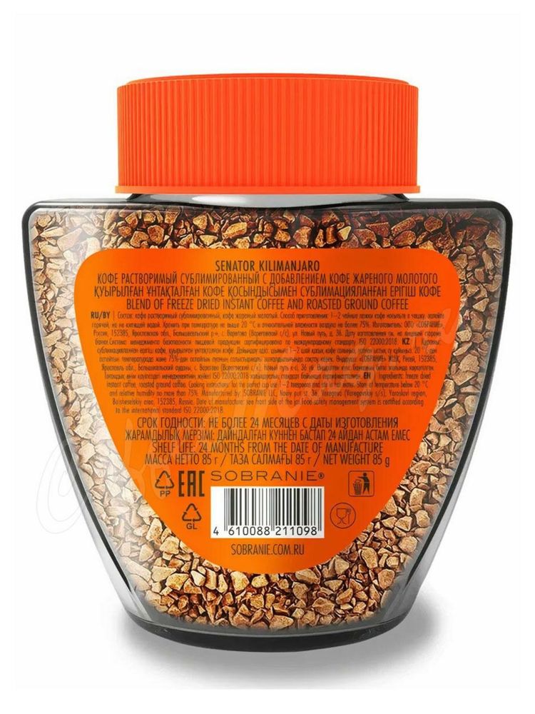 Кофе растворимый Senator Kilimanjaro 85 г x 4 шт