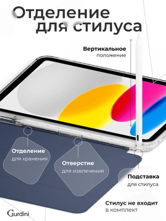 Чехол книжка для iPad 10 2022 (10.9")/ A16 2025 Gurdini Origami Case Темно Синий
