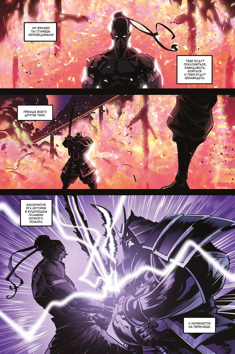 Shadow Fight comics - 1