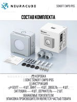 Уличный водонепроницаемый бокс SONOFF EWPB IP65