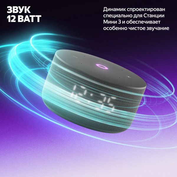 Умная колонка Яндекс Станция Мини 3 с Алисой, Черный | Black