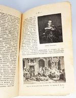 "Век преобразований и переворотов (1696-1796 гг.), от единодержавия Петра I до кончины Екатерины II". И.Н.Божерянов. 1913г. - антикварная книга