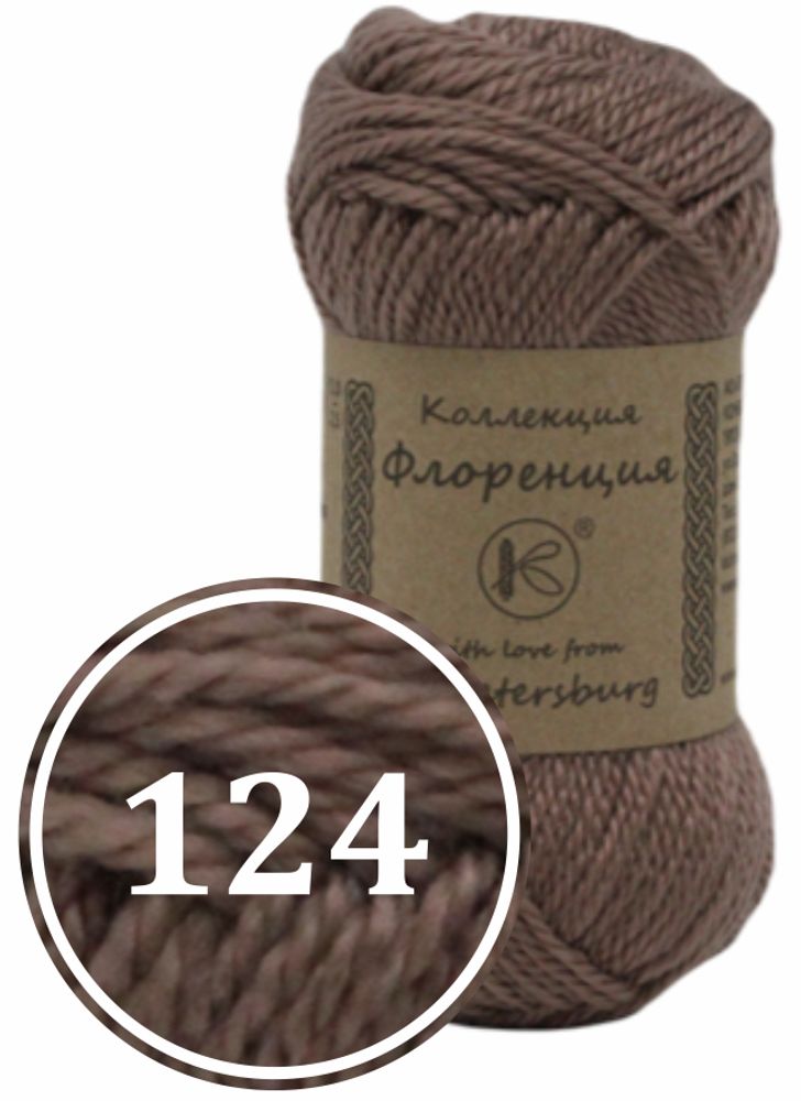 Пряжа синтетическая "Флоренция" 50г (124)