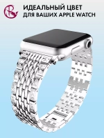 Ремешок для Apple Watch 40 41 38 мм браслет для часов