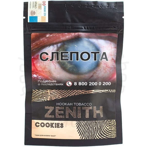 Табак для кальяна «Зенит» (Печенье) 50 гр.