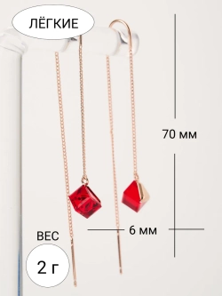 Серьги-протяжки Миражи с красными кубиками Swarovski