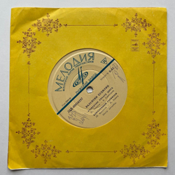 Винтажная виниловая пластинка LP Валентин Будилин Разведчик Рихард Зорге 7 дюймов (СССР 1965)