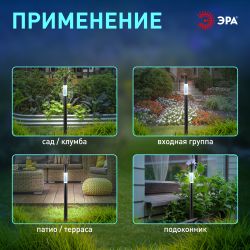Светильник уличный ЭРА ERASF23-17 Старт на солнечной батарее холодный белый высота 70 см 1 LED | Садовые декоративные светильники