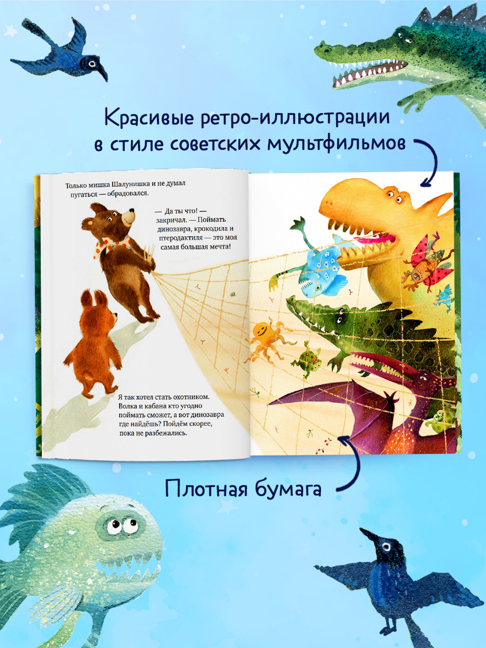 Книжки-картинки про храбрых медвежат. Я не боюсь темноты