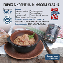 Подарочный набор №1 (Полба с сарлыком, Рис с лососем, Греча с маралом, Горох с кабаном) ТАЁЖНЫЙ ЦЕХ