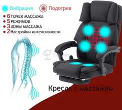 Кресло Barneo K-150 серая ткань с функцией массажа и подогревом