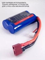 Аккумулятор Li-Ion 7.4v 3000mah