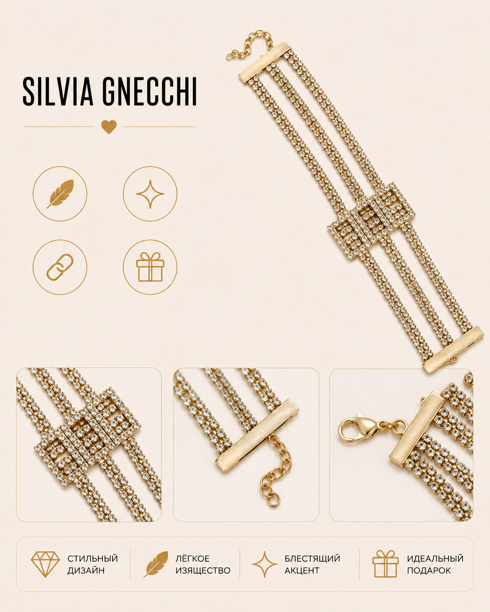 SILVIA GNECCHI колье ж - золотой