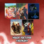 Чумной Доктор 2 Краудфандинг