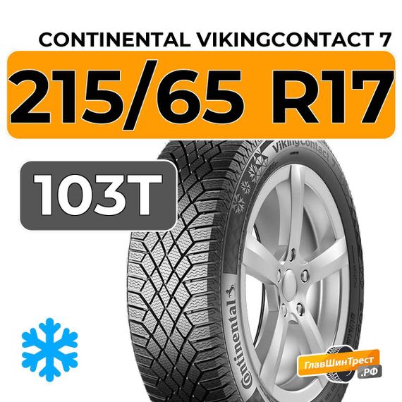 Continental VikingContact 7 215/65 R17 103T XL