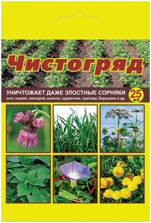 Средство для уничтожения сорняков ЧИCTOГPЯД, 25 мл.