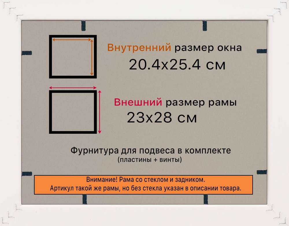 Рамка 20x25 для постера и фотографий