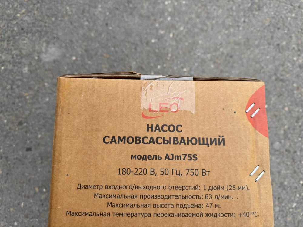 Насос самовсасывающий "LEO" модель AJm75S