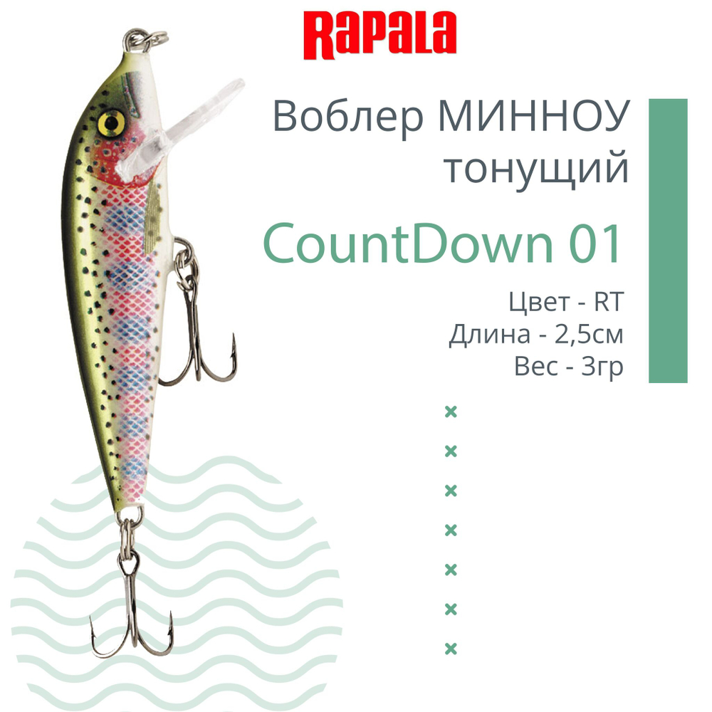 Воблер CountDown 05 , 5см, 5г