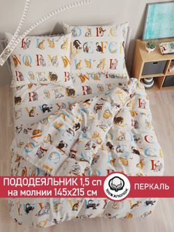 Пододеяльник перкаль Сказка "Алфавит" 1,5-спальный на молнии 145x215 см