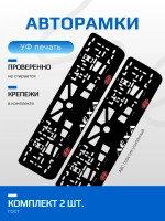 АВТО рамка. Лёха HYUNDAI LOGO RED NL.