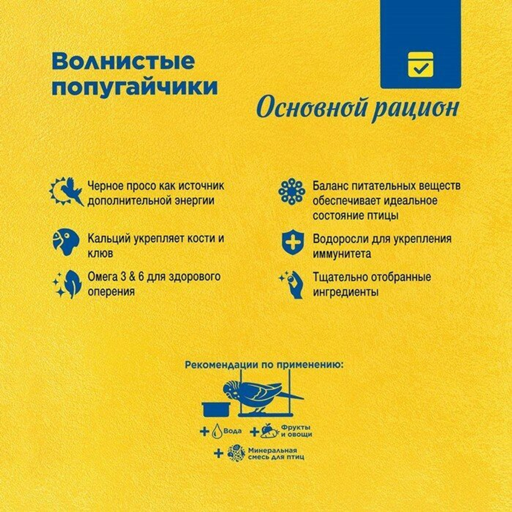 Корм для волнистых попугайчиков Основной рацион, 500гр Рио