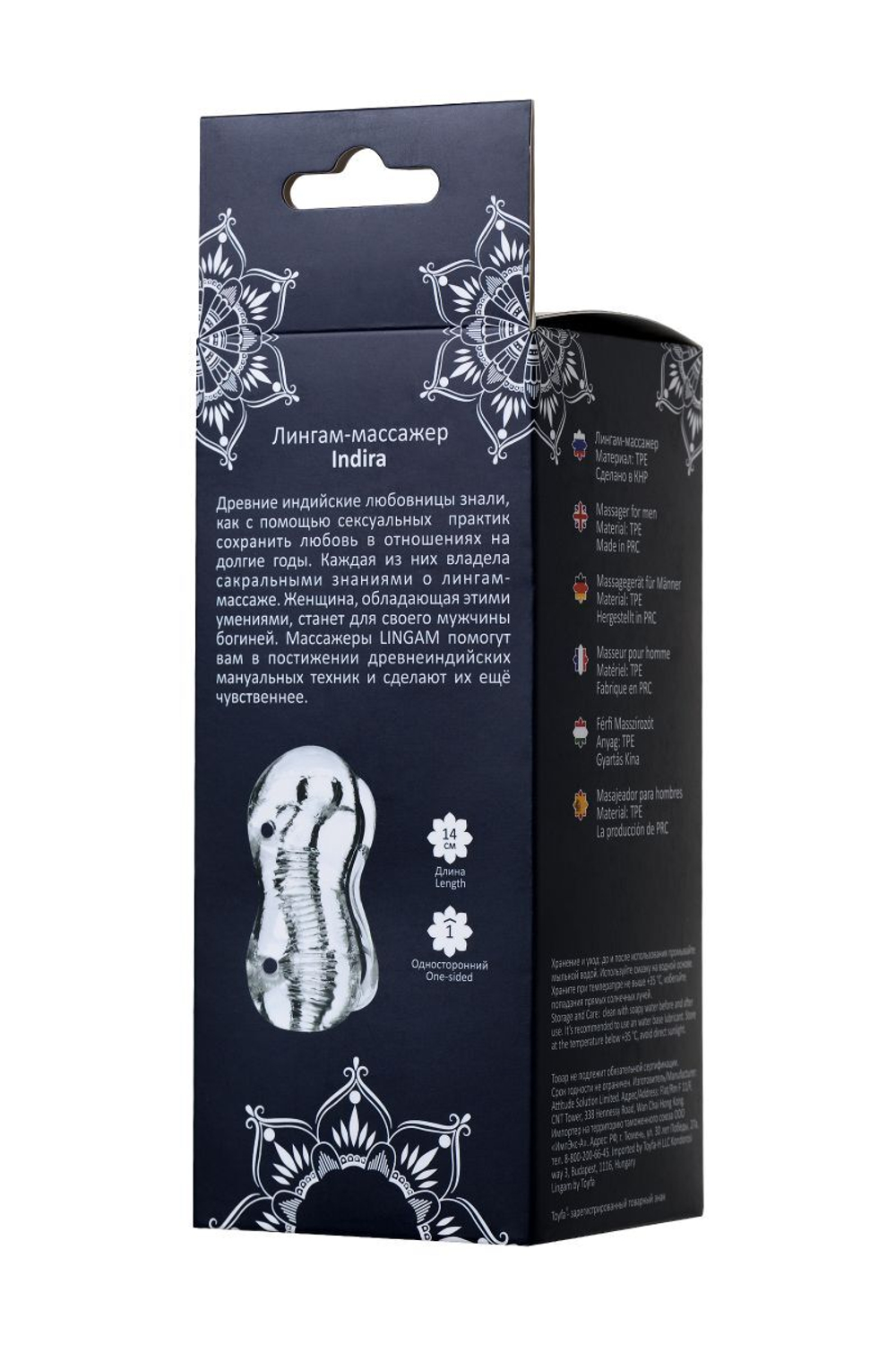 Прозрачный мастурбатор Lingam Indira (Цвет: прозрачный)