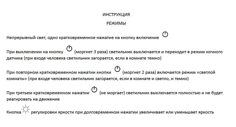 30 см Светильник с датчиком движения, для полок, черный, 2 светодиода