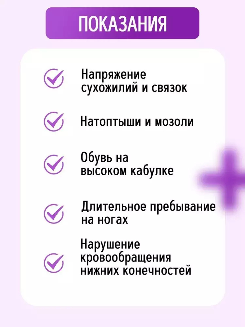 Мягкие женские стельки-антистресс для модельной обуви на высоком каблуке