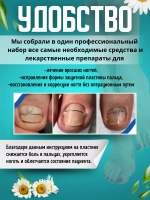 Набор для установки титановой нити Подолджест от вросших ногтей
