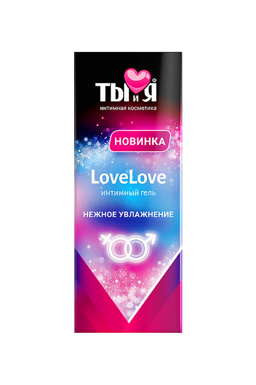 Увлажняющий интимный гель Ты и Я ''LoveLove'' 50 г
