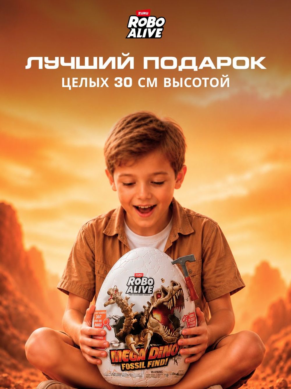 Интерактивная игрушка Robo Alive Dino Раскопки динозавра, серый
