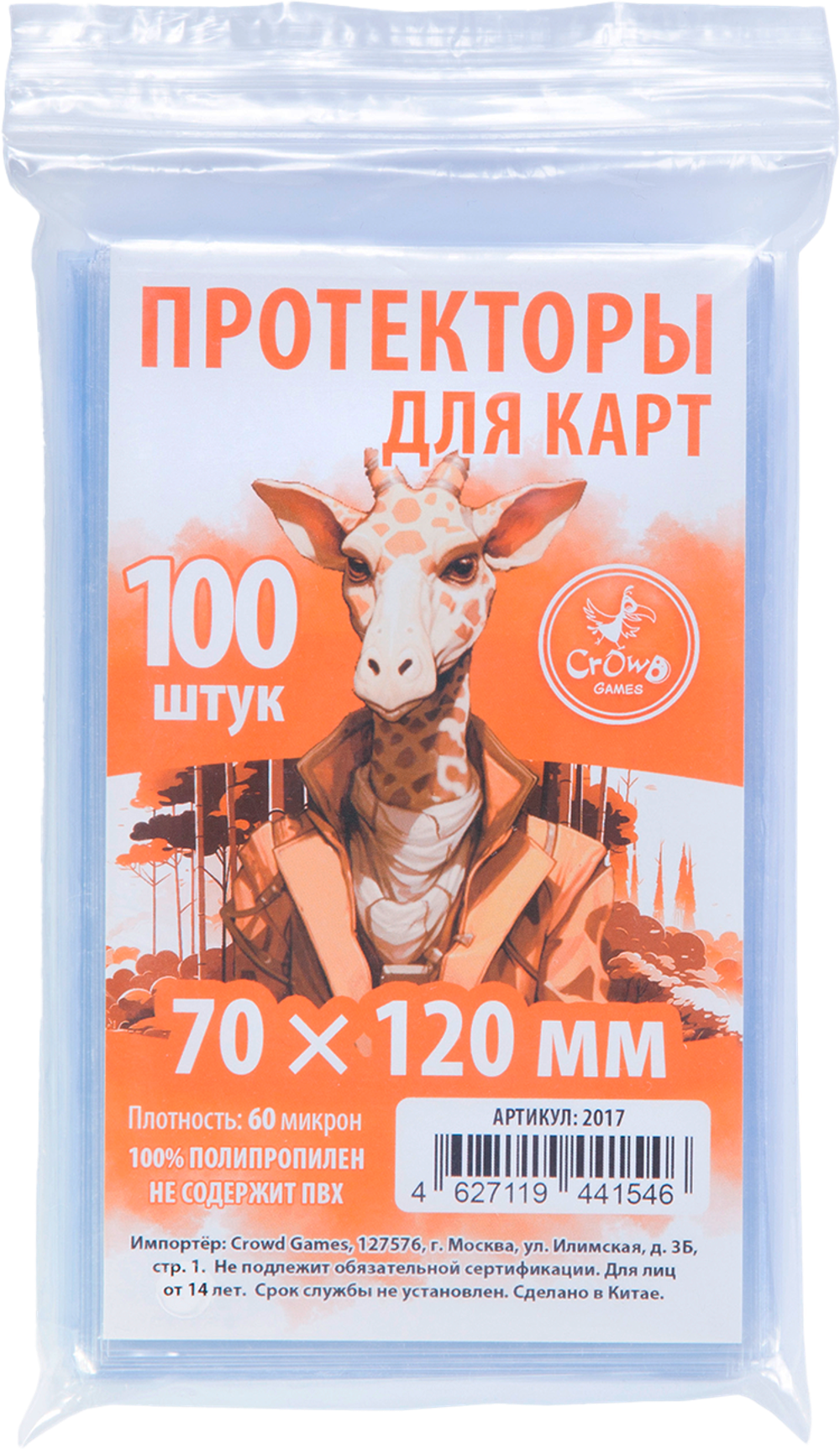 «Клинки прилива 2». Набор протекторов Crowd Games. Предзаказ