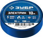ЗУБР ЭЛЕКТРИК-10, 15 мм х 10 м, 6 000 В, синяя, не поддерживает горение, изолента ПВХ, Профессионал (1233-73)