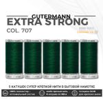 Нитки суперкрепкие Gutermann Extra Strong M782 №40 (100 метров), 5 кат. | 707 т.зеленый