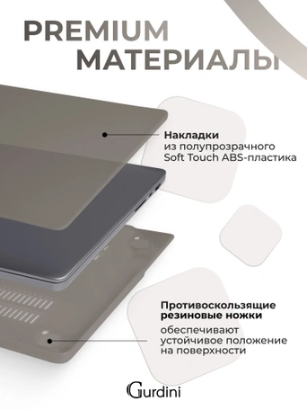 Чехол накладка Gurdini для Macbook Pro 14.2" 2021 (A2442) пластик матовый Grey