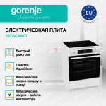 Электрическая плита Gorenje GEC6C40WD