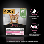 Сухой корм PRO PLAN Adult DELICATE DIGESTION для взрослых кошек с чувствительным пищеварением ягненок 400 г