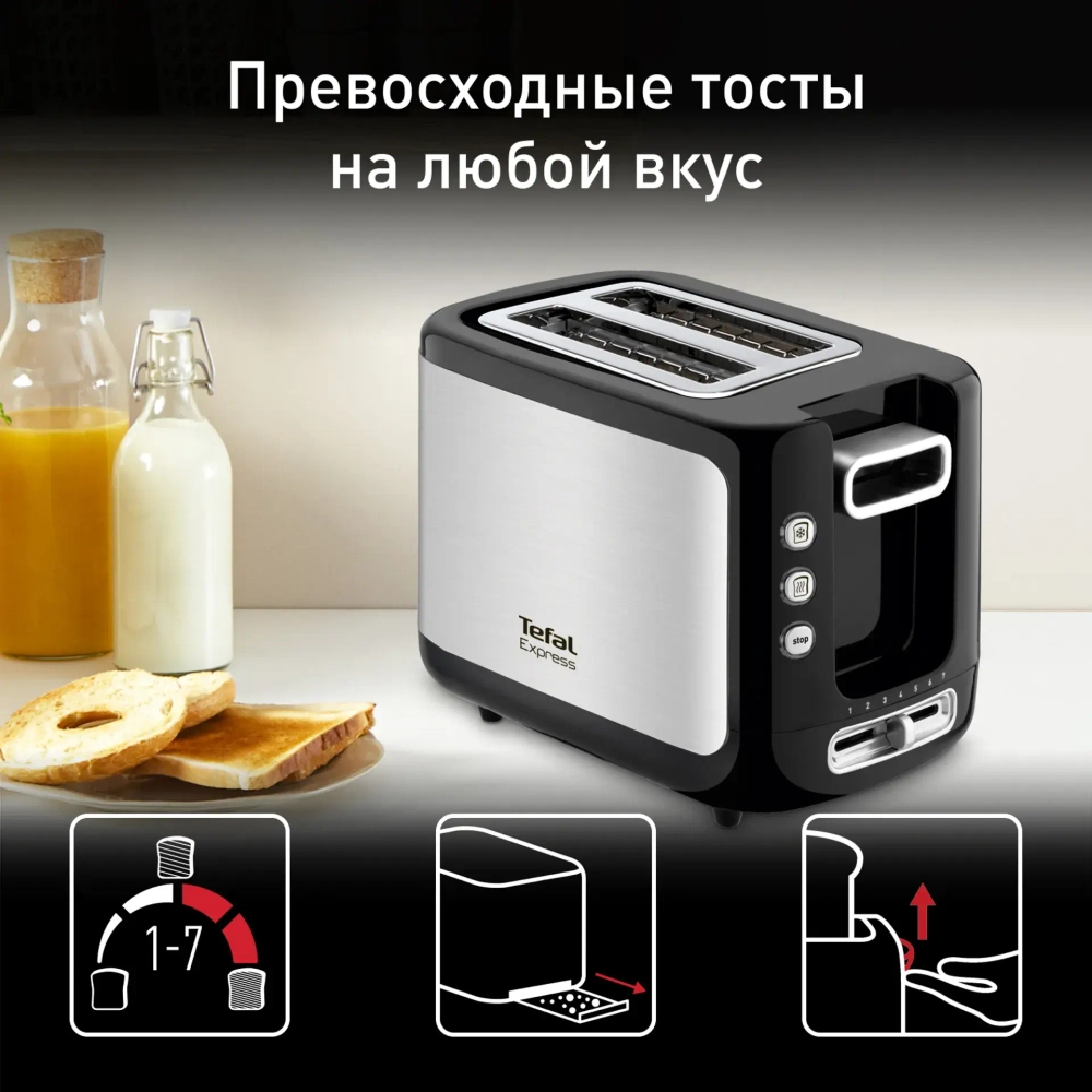 Тостер TEFAL 850 Вт TT365031 Черный + нержавеющая сталь