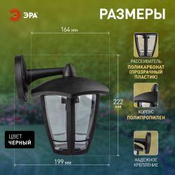 Садово-парковый светильник ЭРА «Дели 3» НБУ 07-60-004-Ч черный 6-гранный настенный IP44 Е27 max 60Вт | Садово-парковые светильники