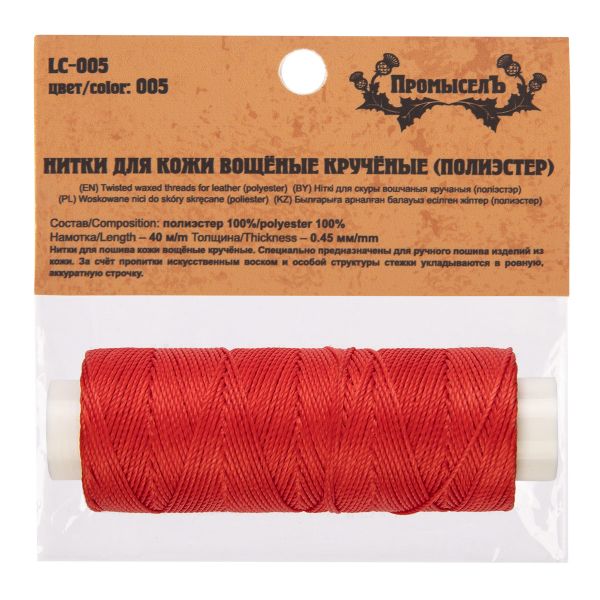 Нитки для кожи вощёные (полиэстер) 0.45х, 40 м, 1 катушка, 005 красный, LC-005 Промысел