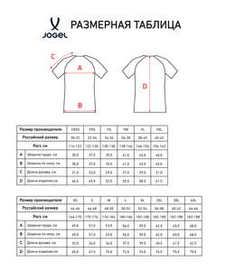 Футболка игровая Jogel Camp Striped Jersey-K, красный R2/синий Z2