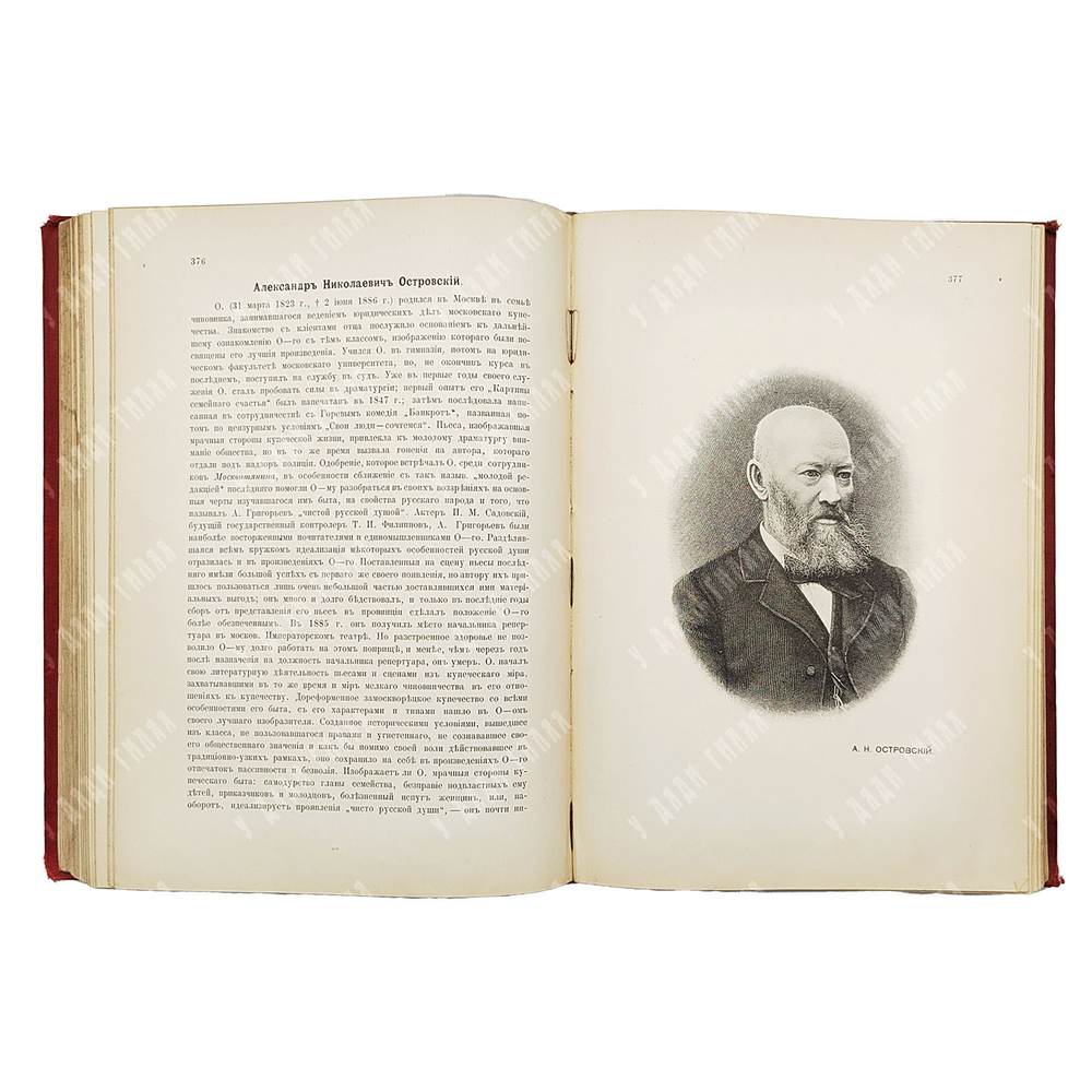 Игнатов И. Галерея русских писателей. — М.: Изд. С. Скирмунта. 1901.