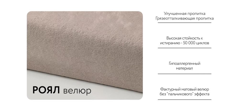 Диван Босс ХО Велюр Роял шампань / Снежная Сонома