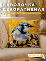 Наволочка декоративная 40х40 Люди в масках 1 шт.