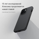 Накладка Nillkin Super Frosted Shield Pro для OnePlus 13T/13S
