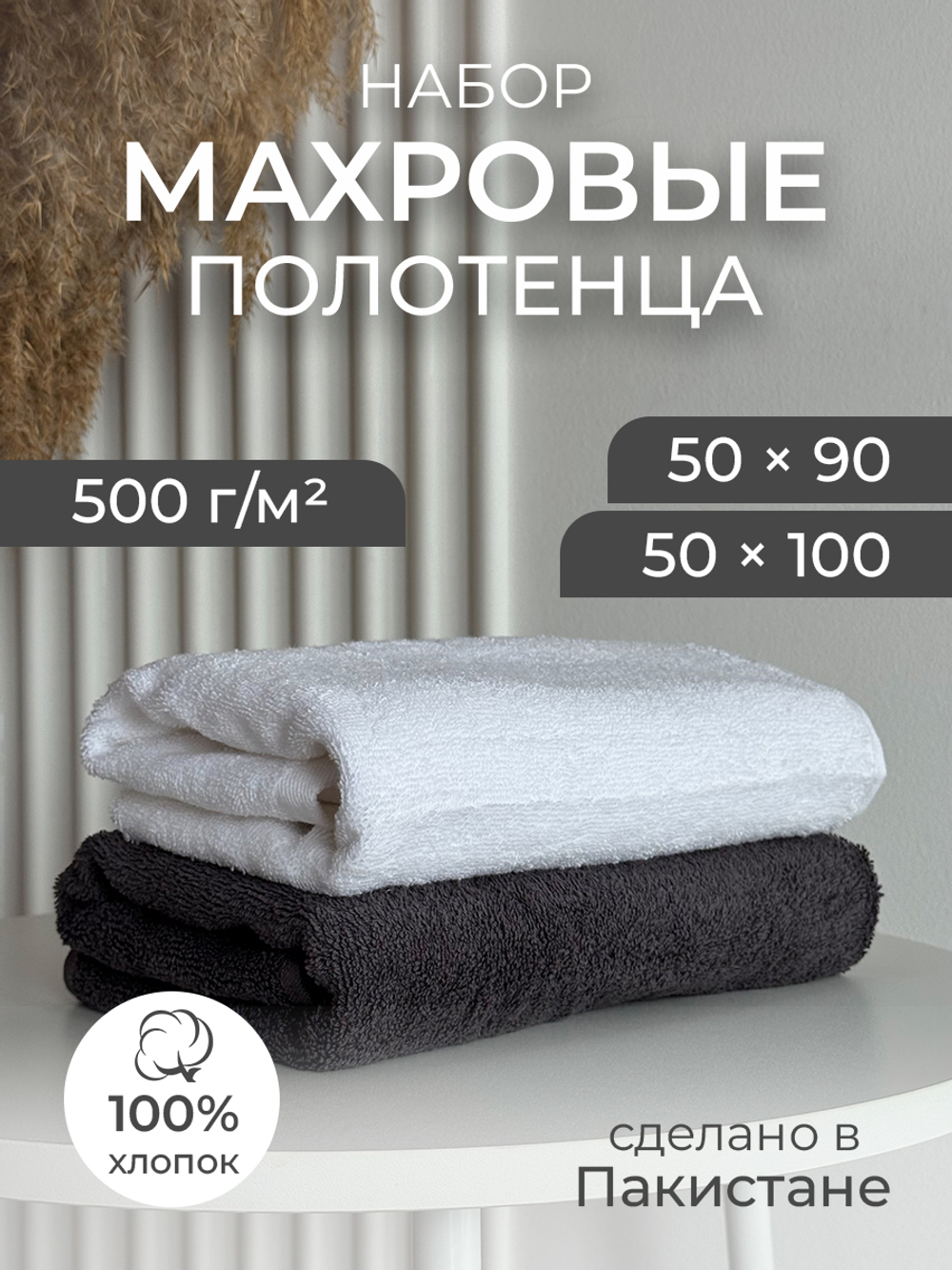 Комплект из 2-х полотенец для лица, рук или ног