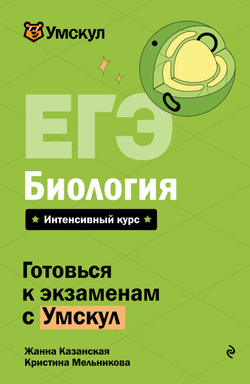 🦉 ГОТОВЬСЯ К ЭКЗАМЕНАМ С УМСКУЛ