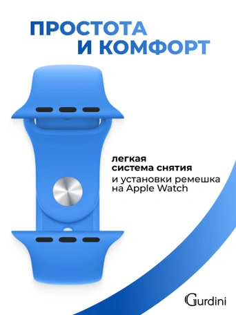 Ремешок Gurdini Sport Band (силиконовый) Apple Watch 42mm/44mm (S/M-M/L) Surf Blue